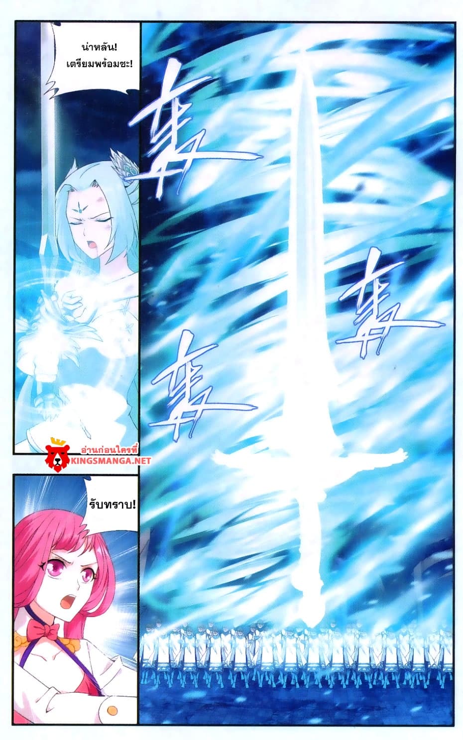 Doupo Cangqiong 169-พบกันอีกครั้ง