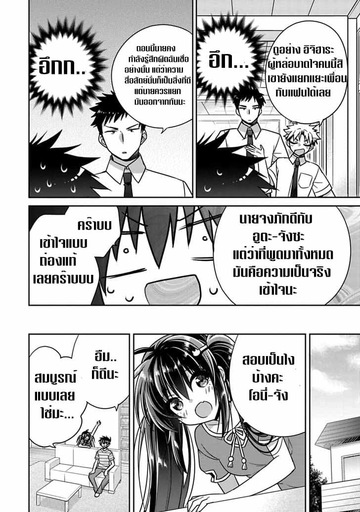 Siscon Ani to Brocon Imouto ga Shoujiki ni Nattara 12-12