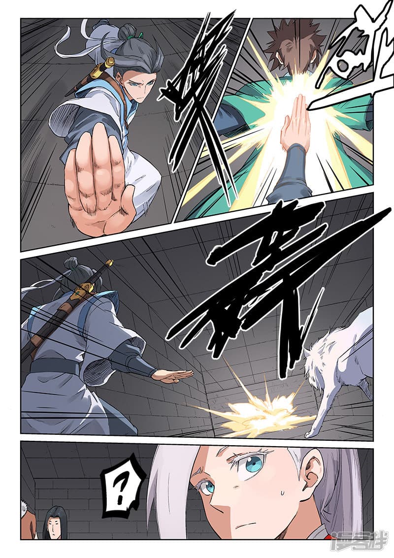 Star Martial God Technique 219-219