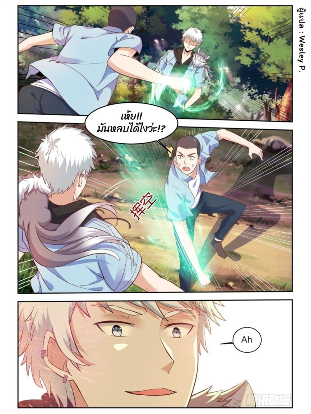 Campus Martial Gods 8-8