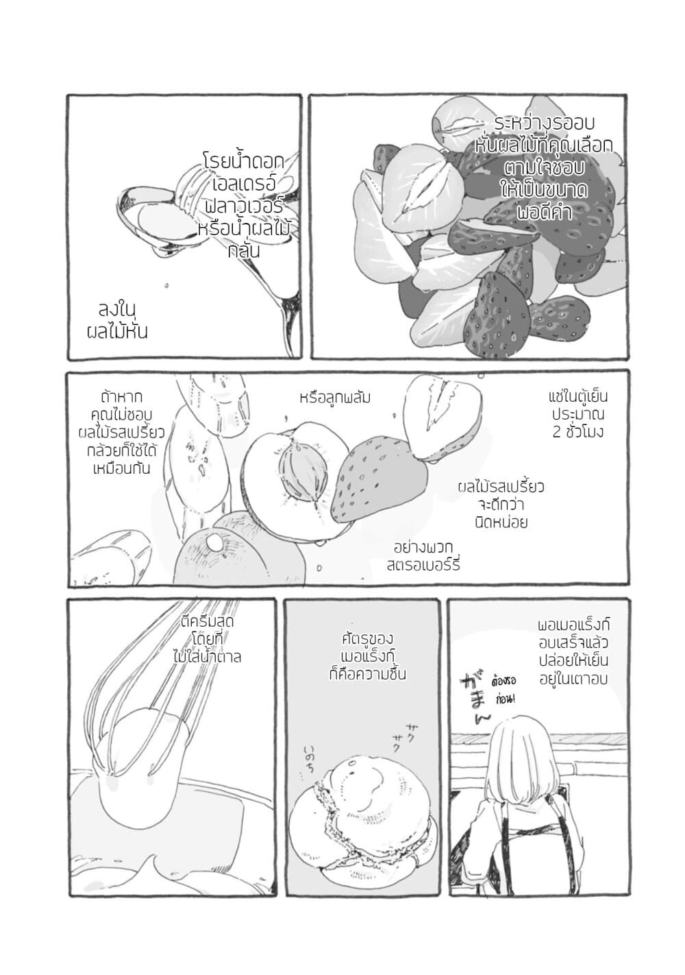 Samenai Machi no Kissaten 25-แพร์แฟต์แยกส่วน