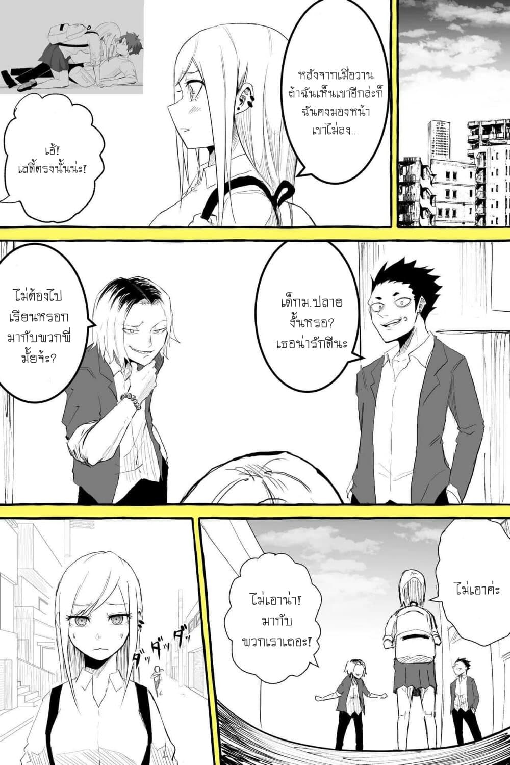 Tennen Gyaru no Kawaguchi-san!! 3-3
