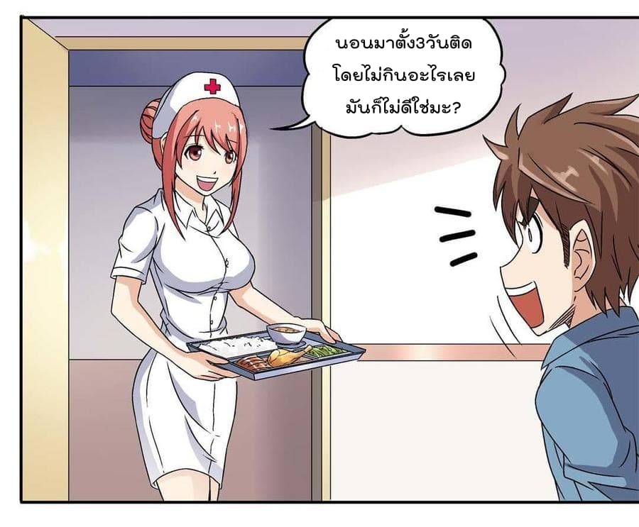 Luck Control 8-8