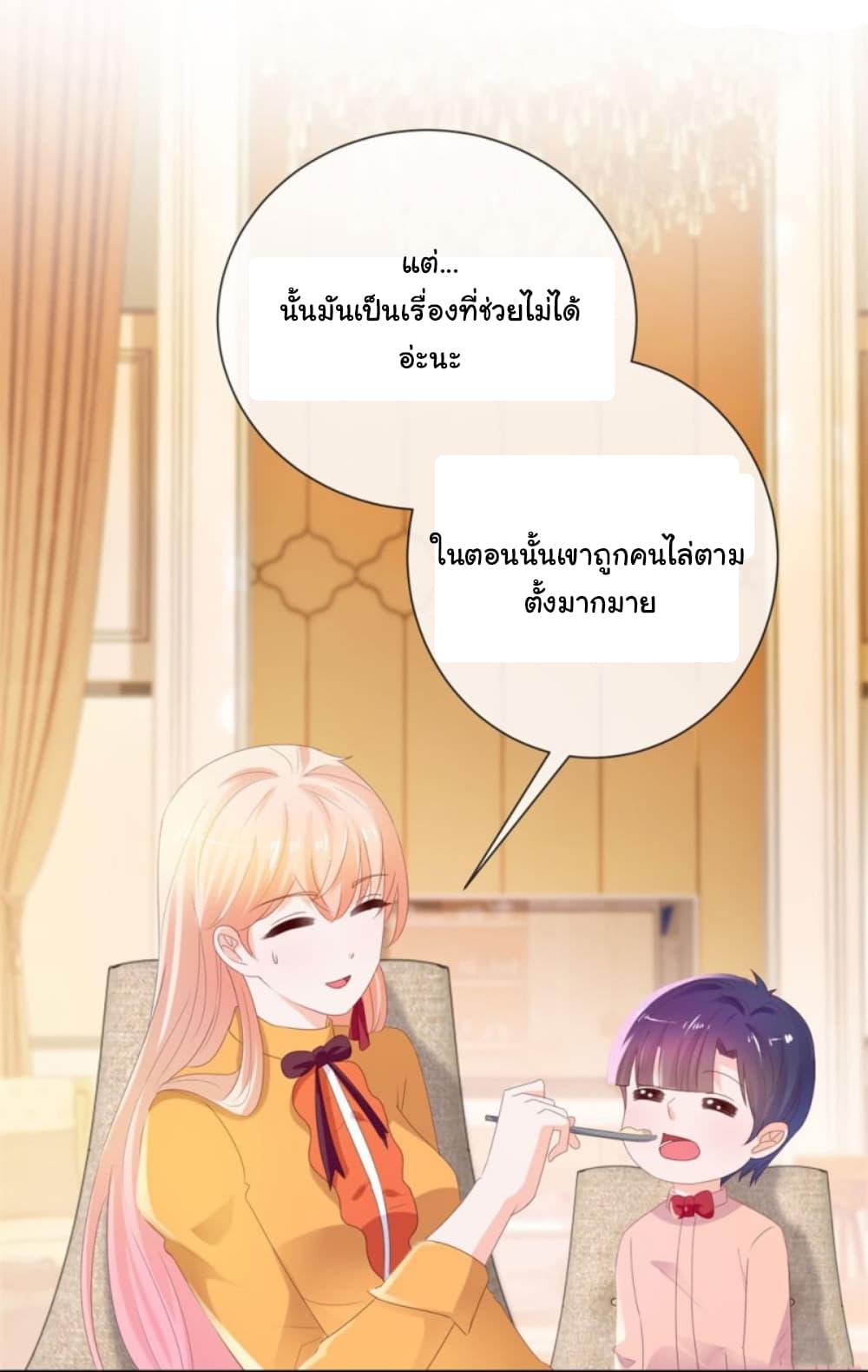 The Lovely Wife And Strange Marriage แผนรักลวงใจ 64-64