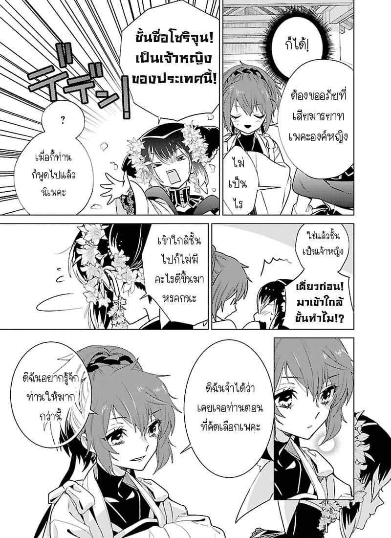 Eikoku Monogatari Shunka torikae Shou 5-5