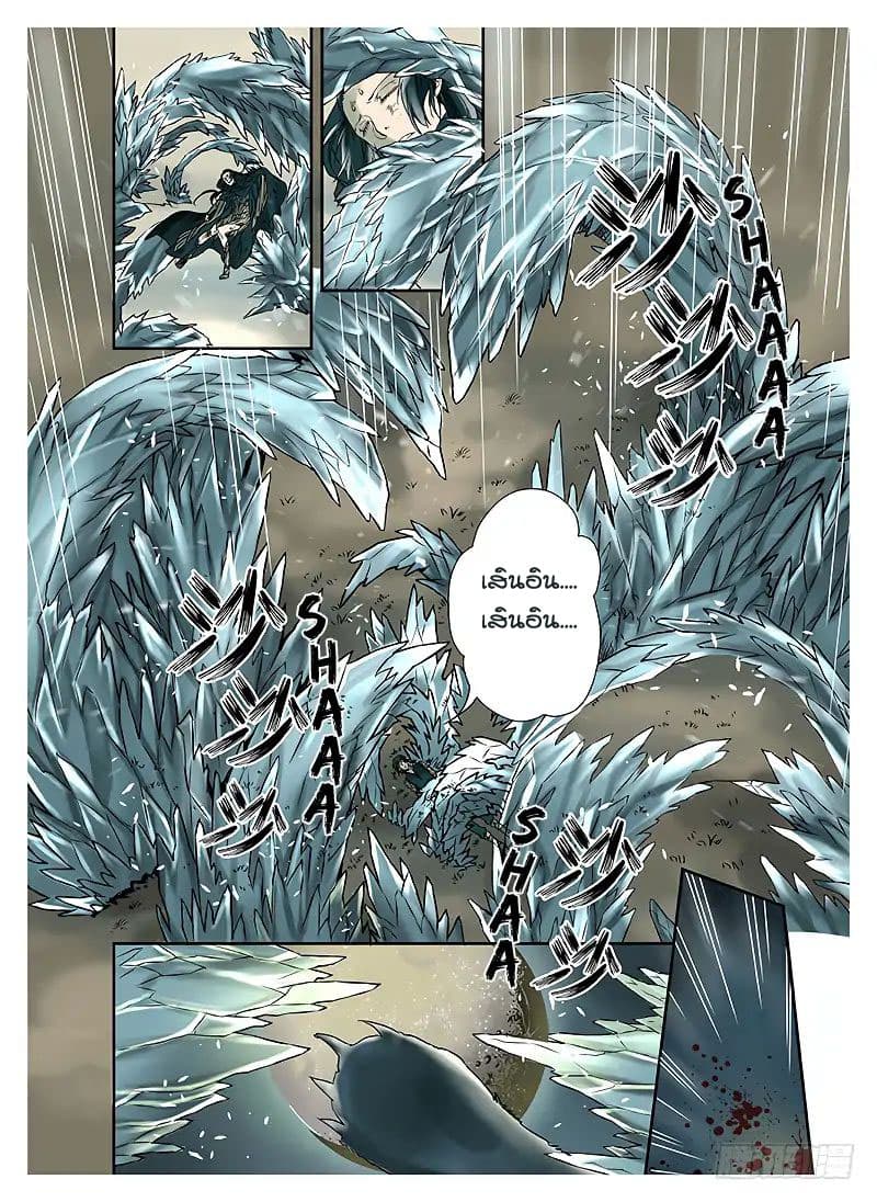 L.O.R.D: Legend of Ravaging Dynasties 2-2