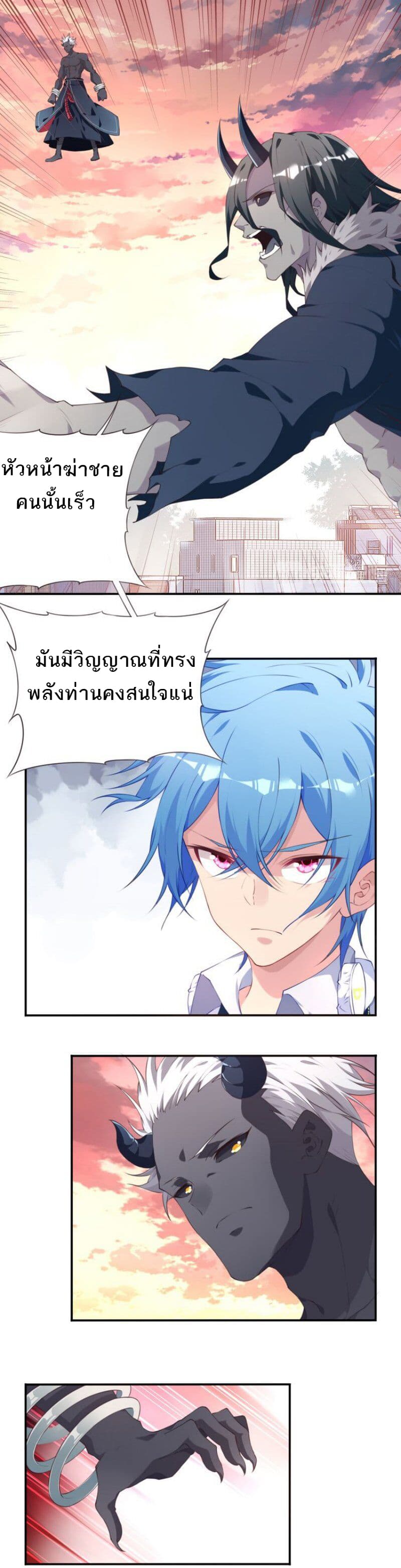 The Night God 4-4