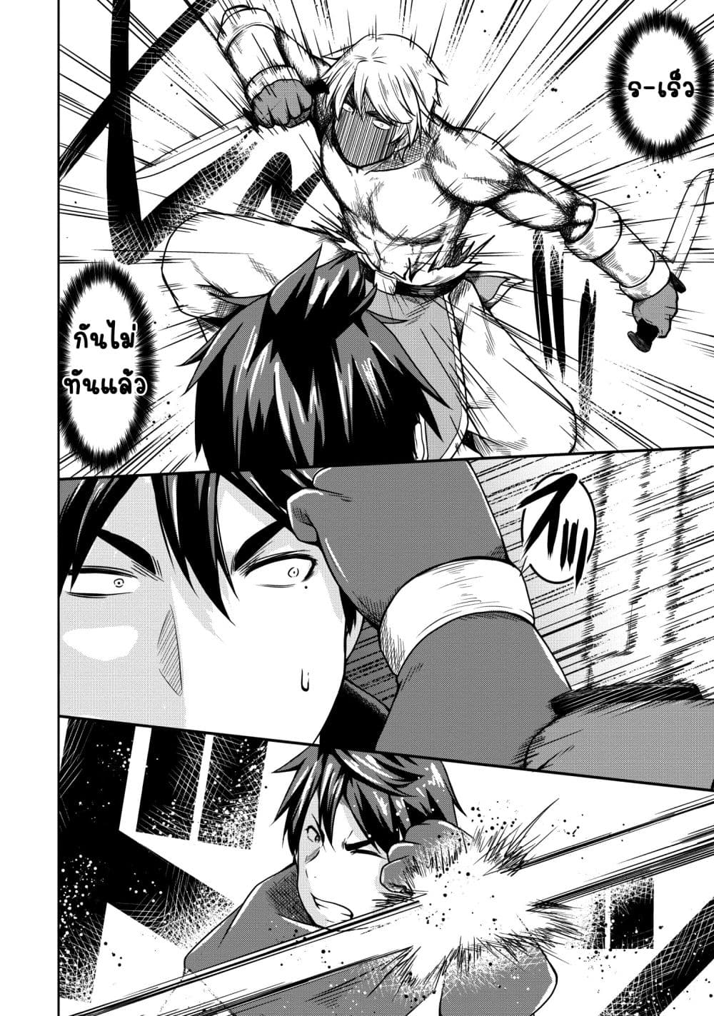 Succubus ni Tensei shita node Milk wo Shiborimasu 20-20