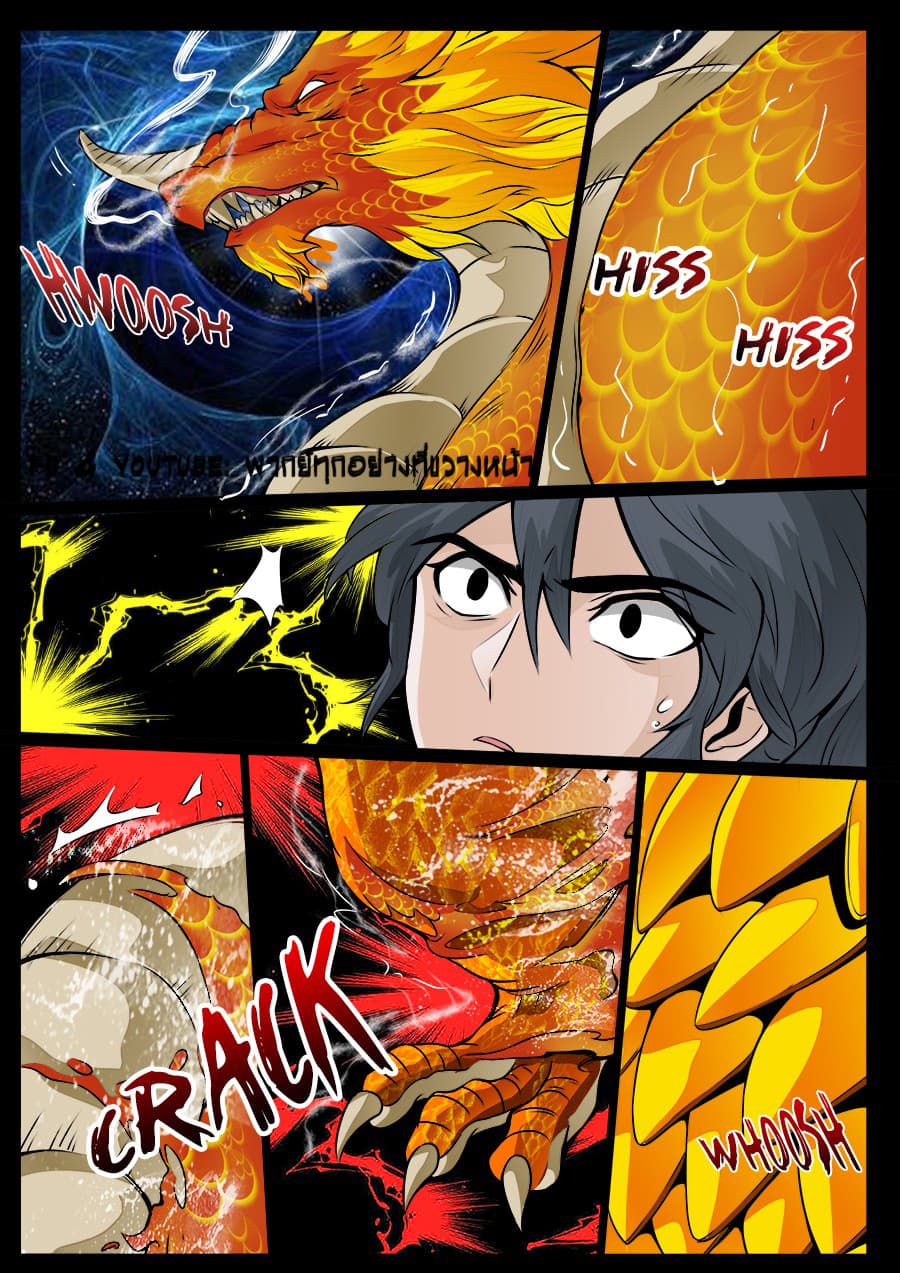 Dragon King of the World 48-48