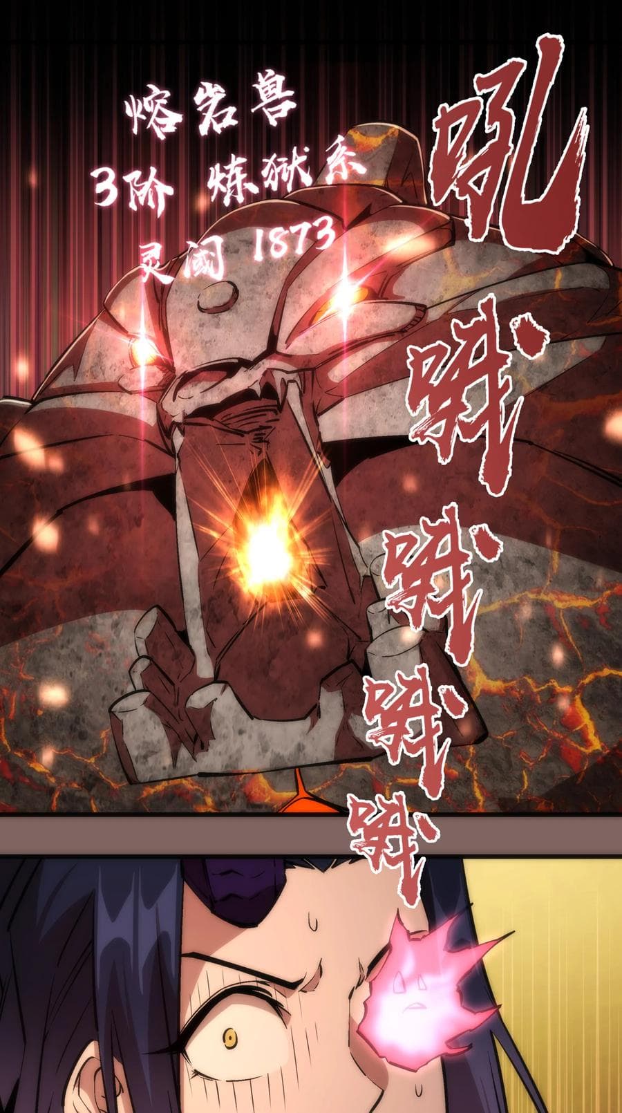 I'm Not the Overlord! 12.1-12.1