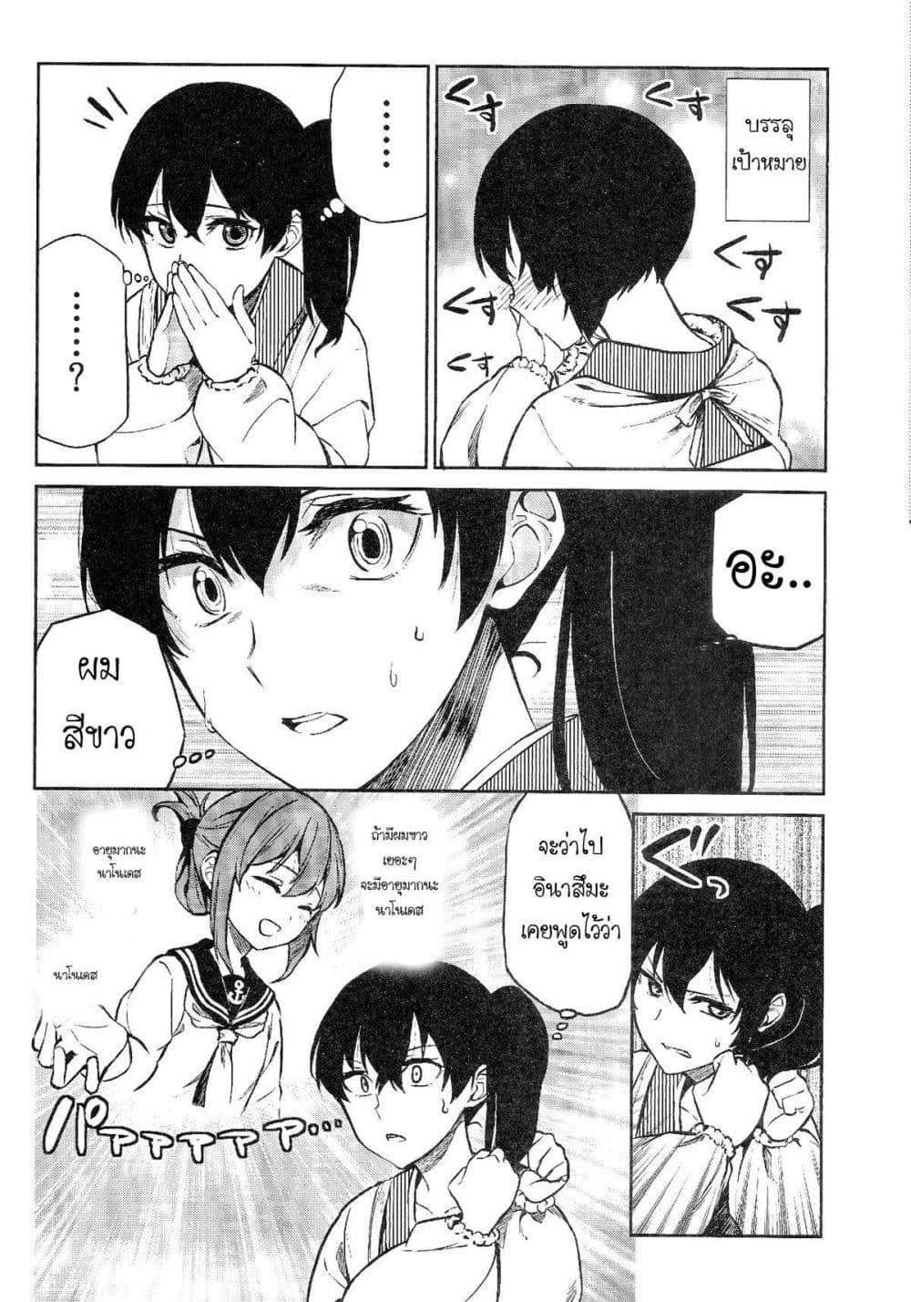 KanColle - Kagayome 1-One Shot n