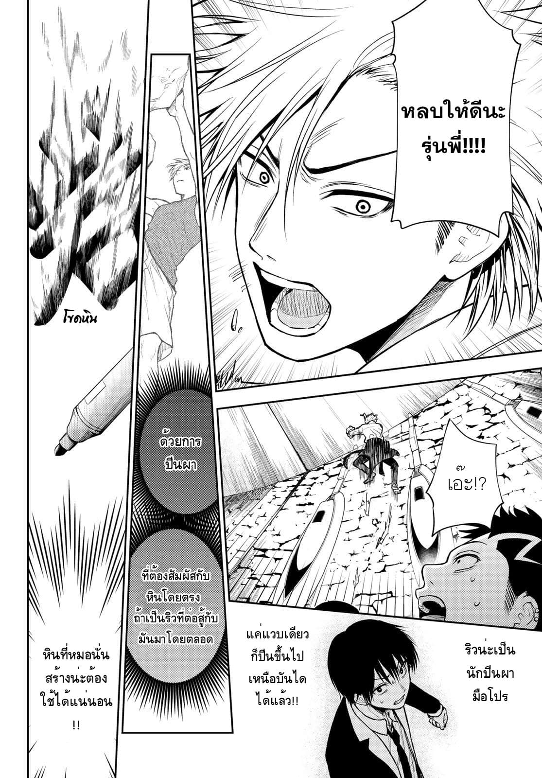 Tokyo Babel 2-2