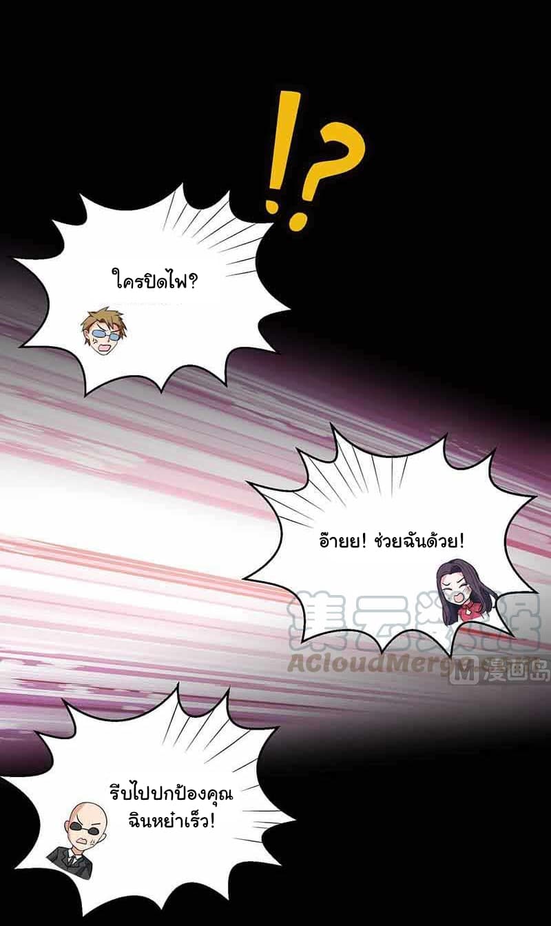 My Beauty Agent Wife ภรรยาผมเป็นสายลับ 16-16