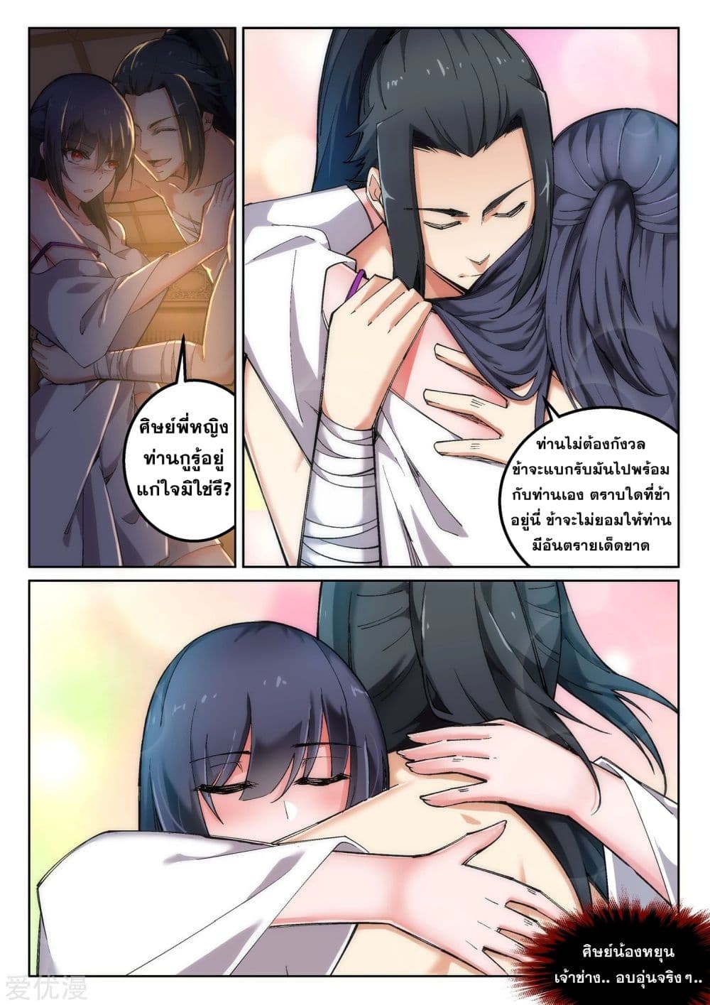 Against the Gods อสูรพลิกฟ้า 103-103