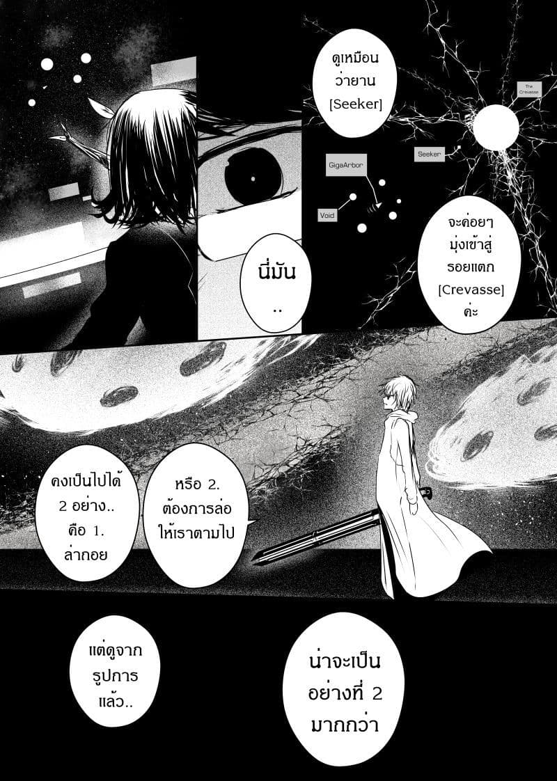 Path A waY 94-Battle of the Crevasse (1)