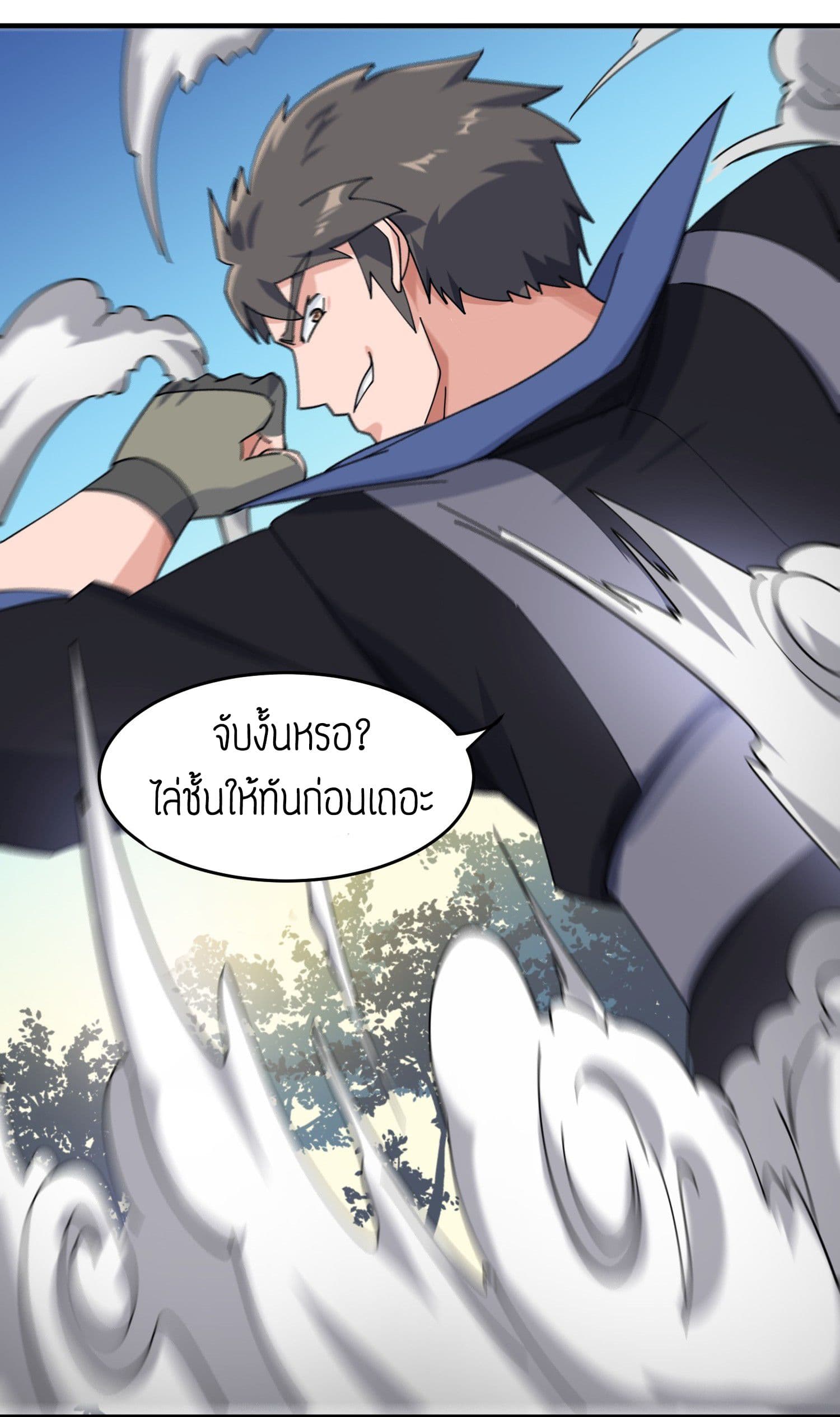 Super Warrior in Another World ทหารเซียนไปหาเมียที่ต่างโลก 41-41