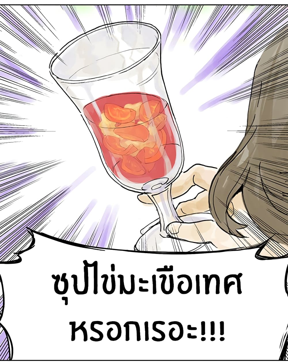 Wo de Tong Xue Hen Qi Guai เพื่อนร่วมห้องของชั้นโคตรประหลาด 5-มื้อเที่ยงกับองค์ชาย