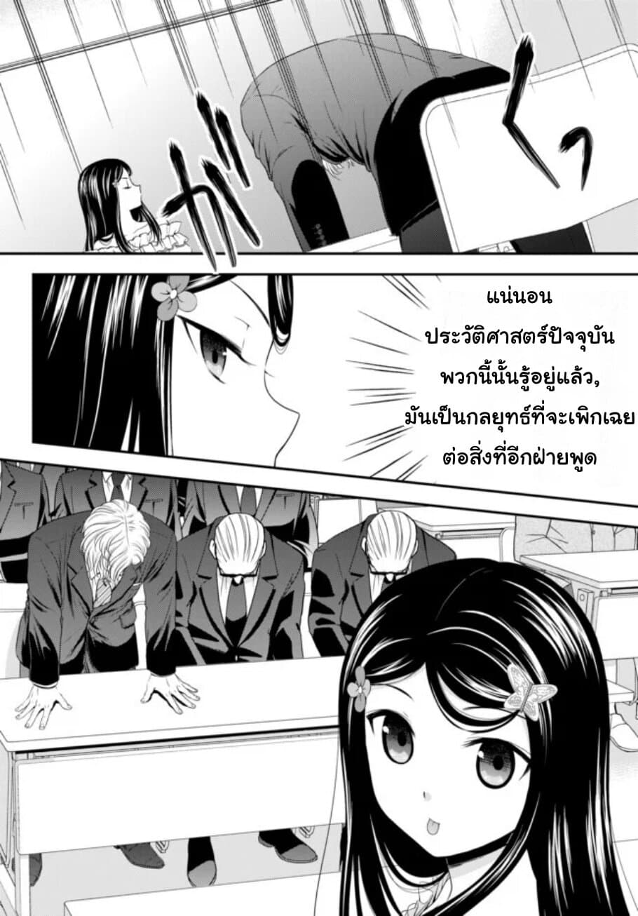 Saving 80,000 Gold Coins in the Different World for My Old Age ต้มตุ๋นต่างโลก 50-50