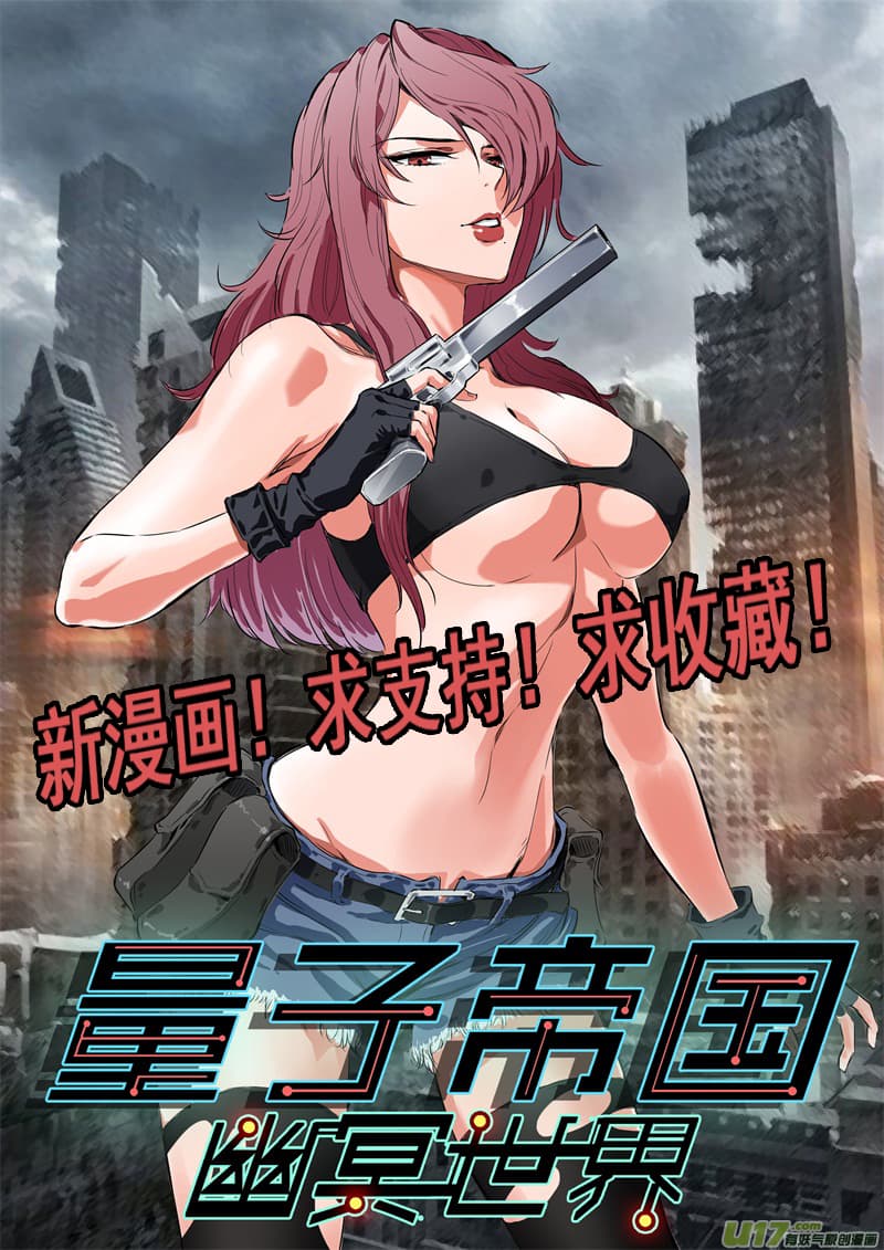 Tales of Demons and Gods 133.2-เด็กหนุ่มที่นิสัยดี (2)