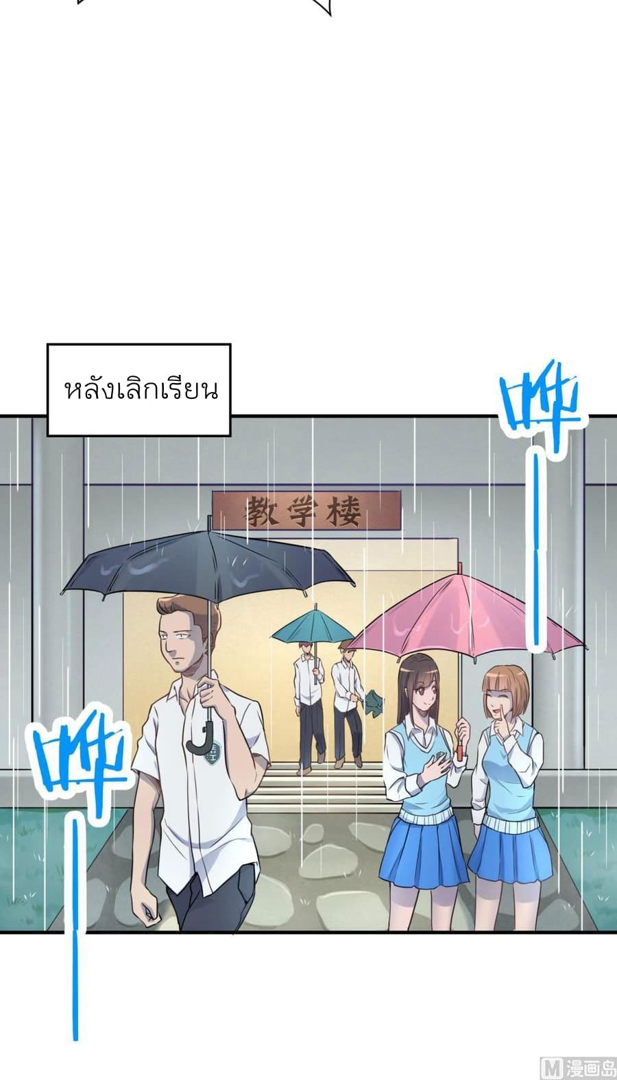 Goddess's Personal Doctor 5-5