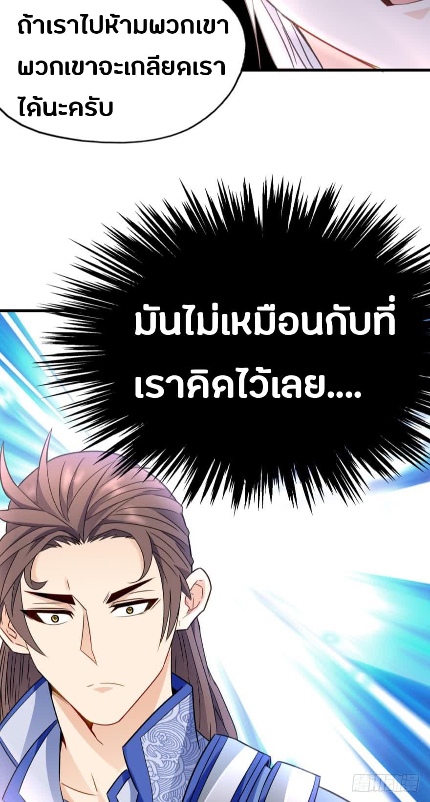 Ancestor Online 3-3