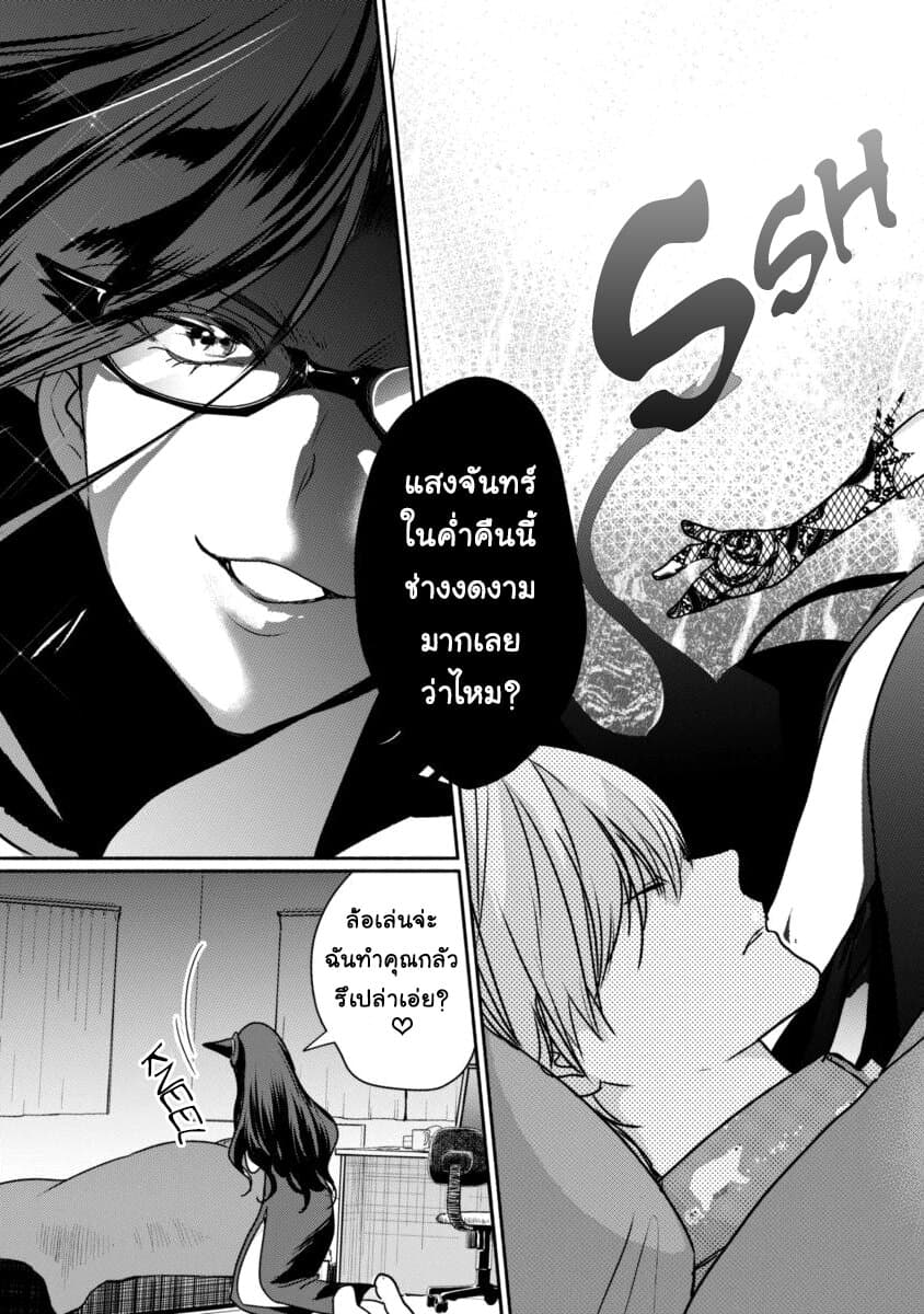 Majo wa Mioji kara ชีวิตโสดสนิทของแม่มดอายุ 300 ปี 1-เป็นโสดมา 300 ปี