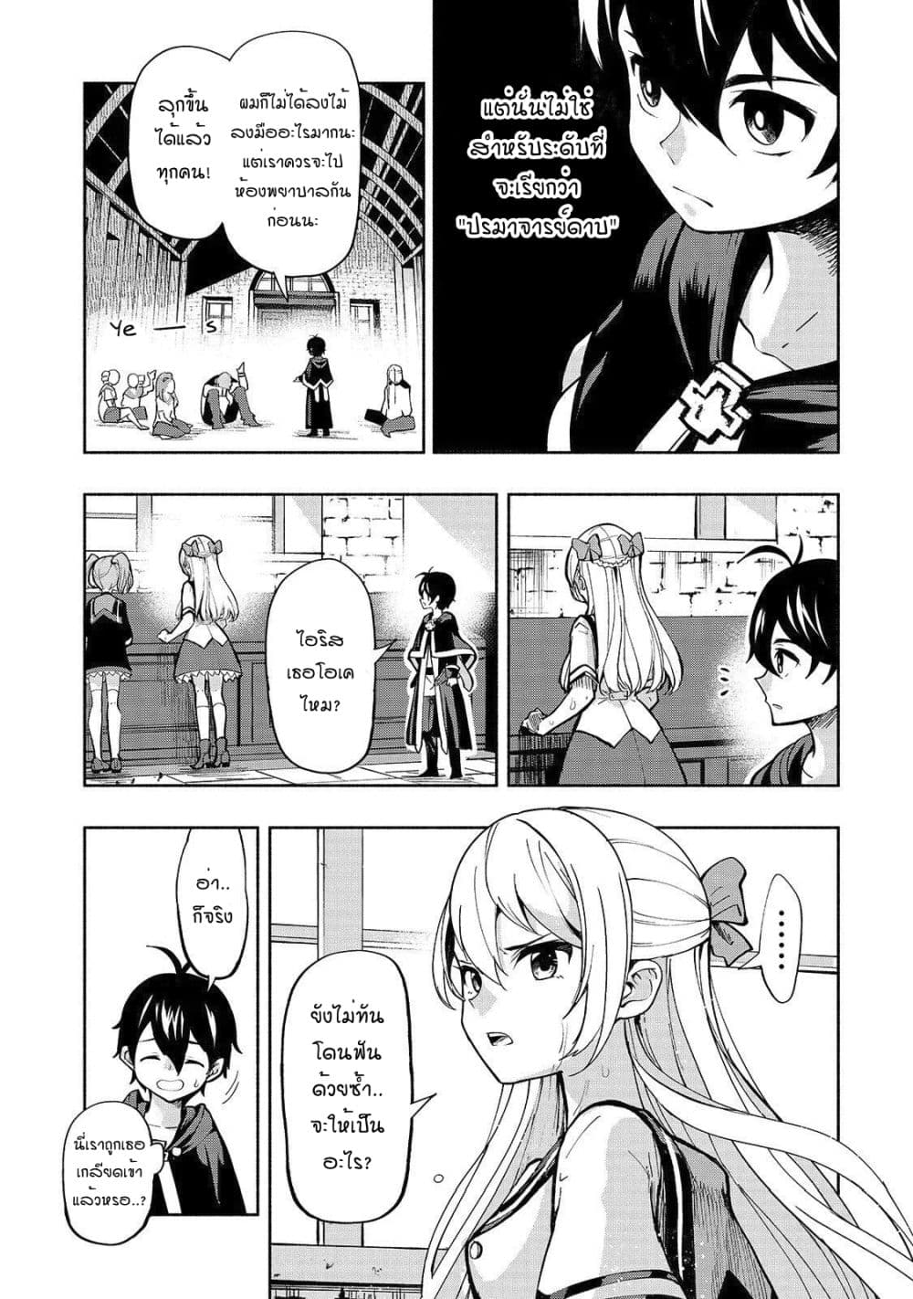 The Reincarnated 「Sword Saint」 Wants to Take it Easy 1-ปรมาจารย์แห่งดาบ-ผู้คุ้มกัน