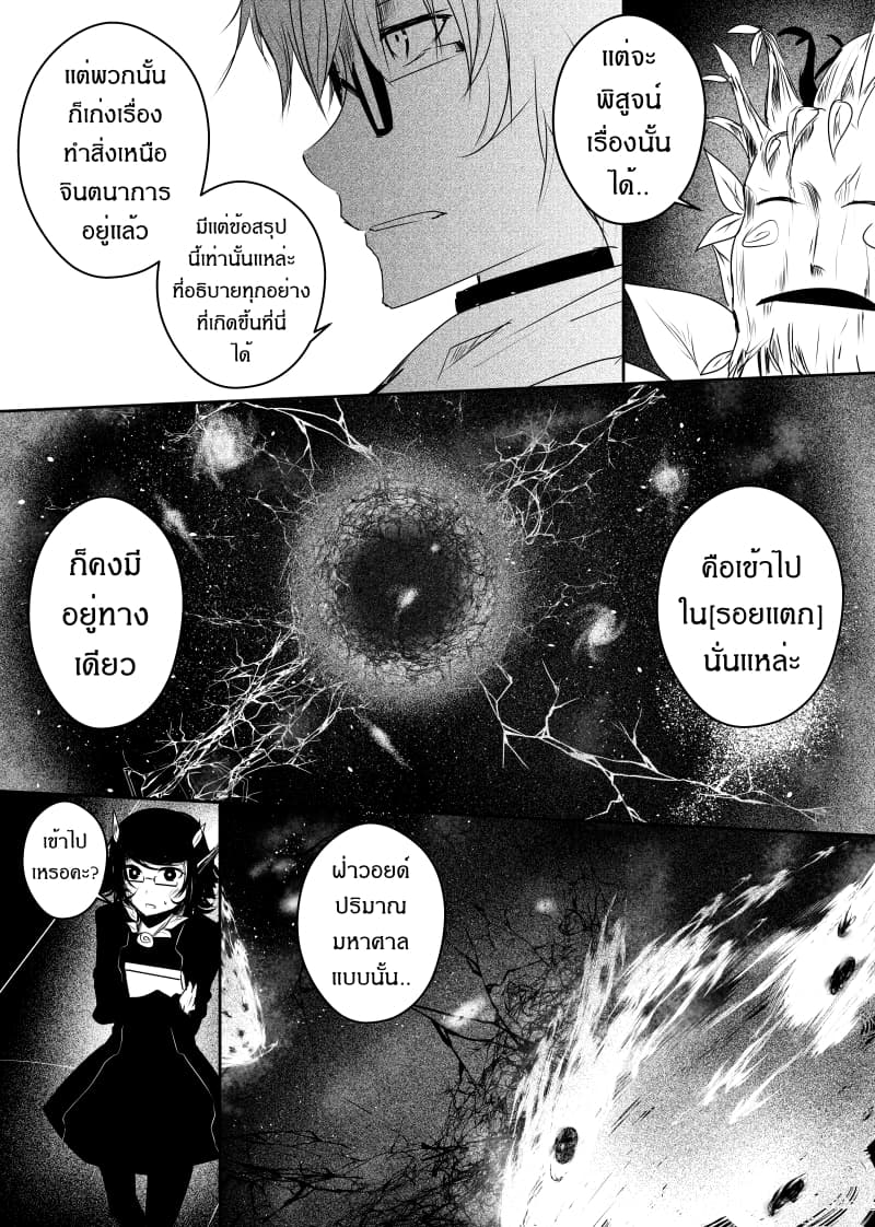 Path A waY 92-Fall and Rise (2)
