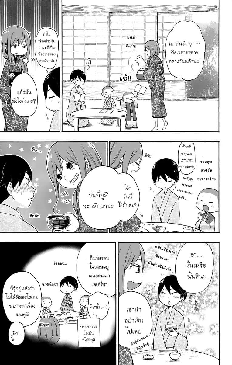 Taishou Otome Otogibanashi  เรื่องเล่าของสาวน้อยยุคไทโช 16-มิโดริ กับ ยูสึกิ n