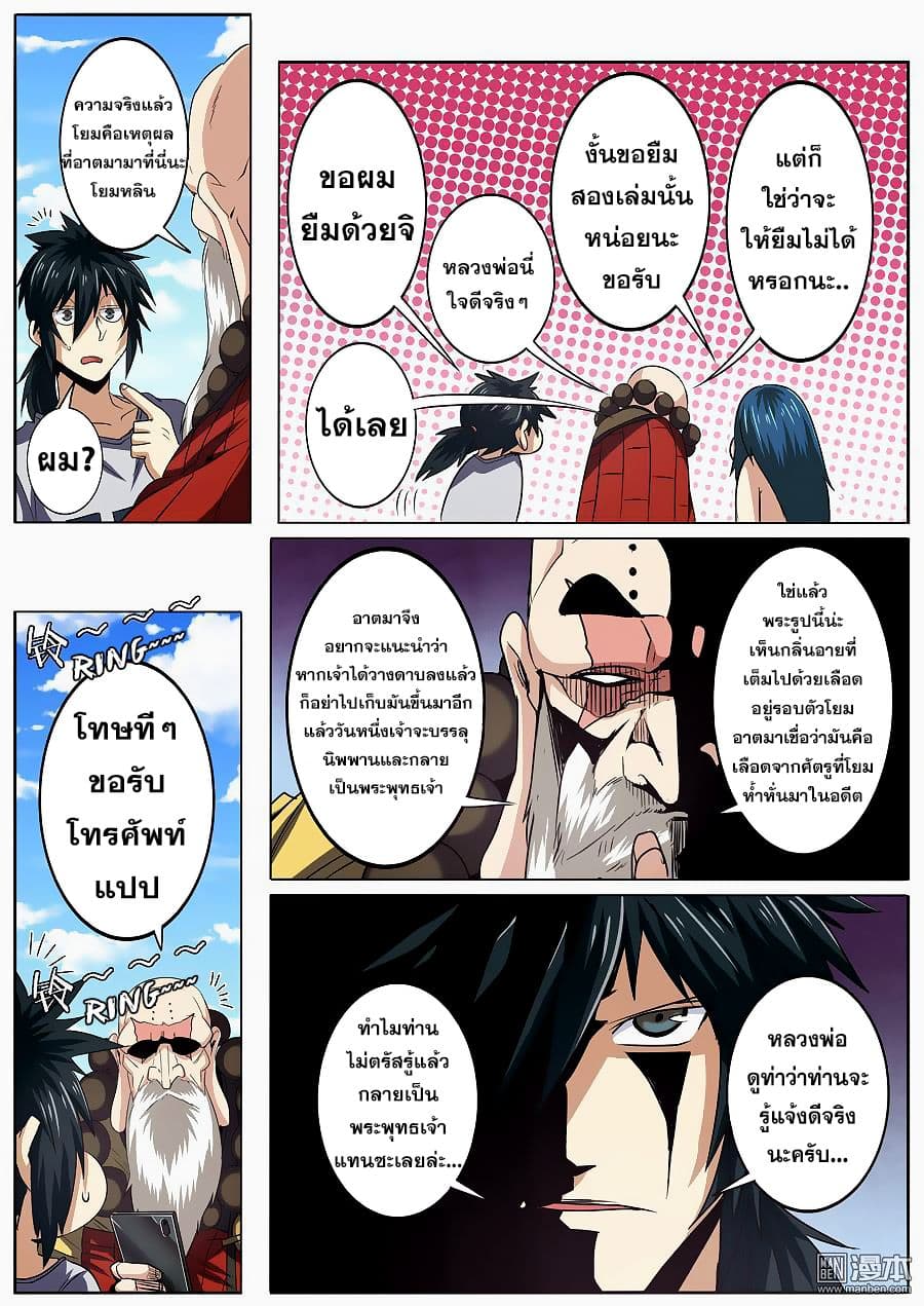 Hero? I Quit A Long Time Ago ฮีโร่น่ะหรอ? ฉันเลิกเป็นมานานแล้ว 59-59
