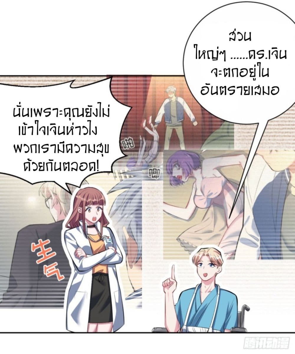 Father-in-law become to My  Wife 21-ผู้เฝ้าเหตุการณ์สิ่งที่เห็นคืออะไร?
