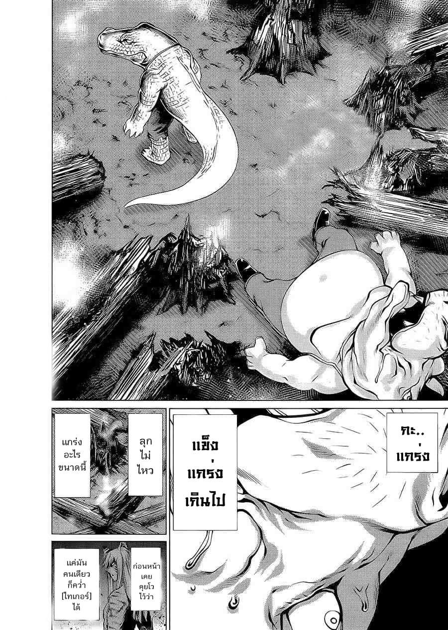 Killing Bites เขี้ยวพิฆาตพันธุ์ผสม 15-นั่นคือสิ่งที่ฉันรู้