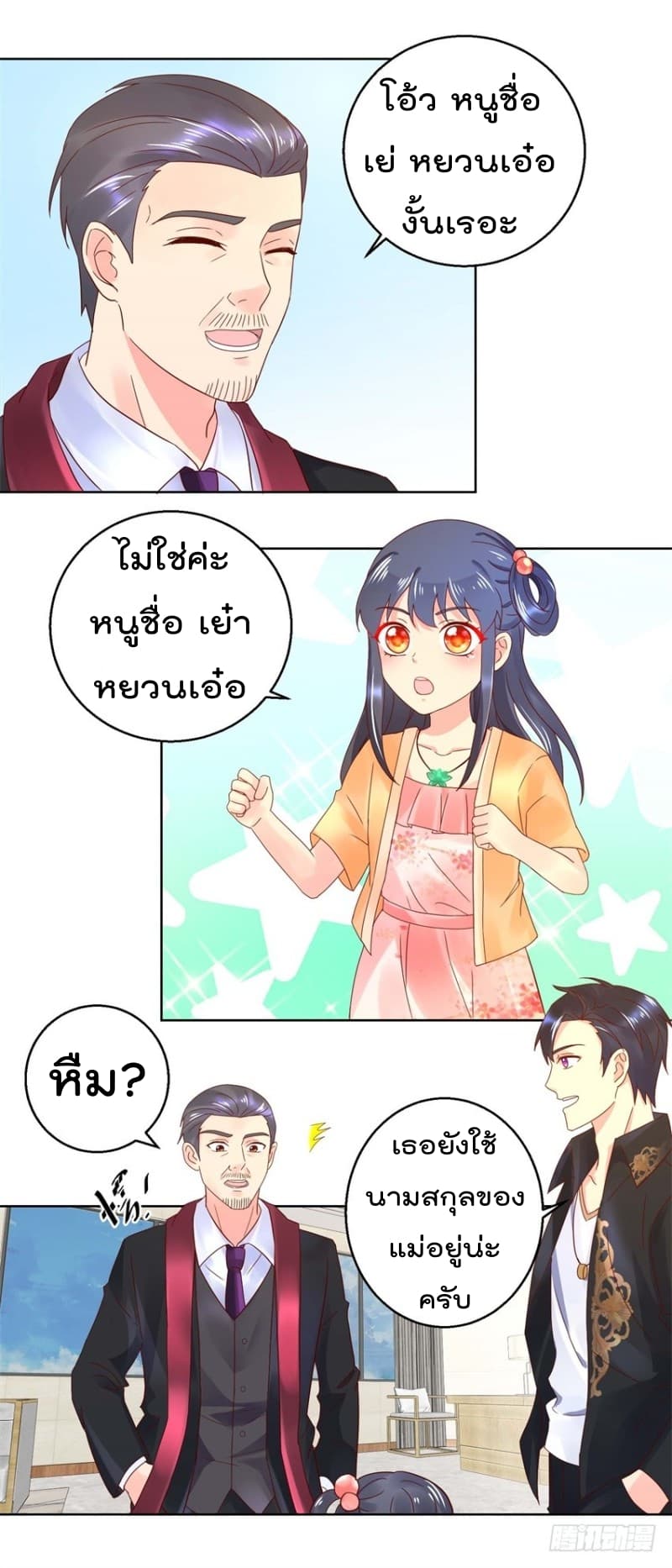 Immortal Nanny Dad เทพเกิดใหม่กลายเป็นปะป๊าซะงั้น 36-36