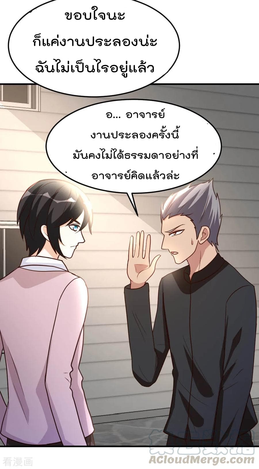 The Cultivation Back to The Earth ราชันเซียนเกรียนหวนคืนพิภพ 57-57
