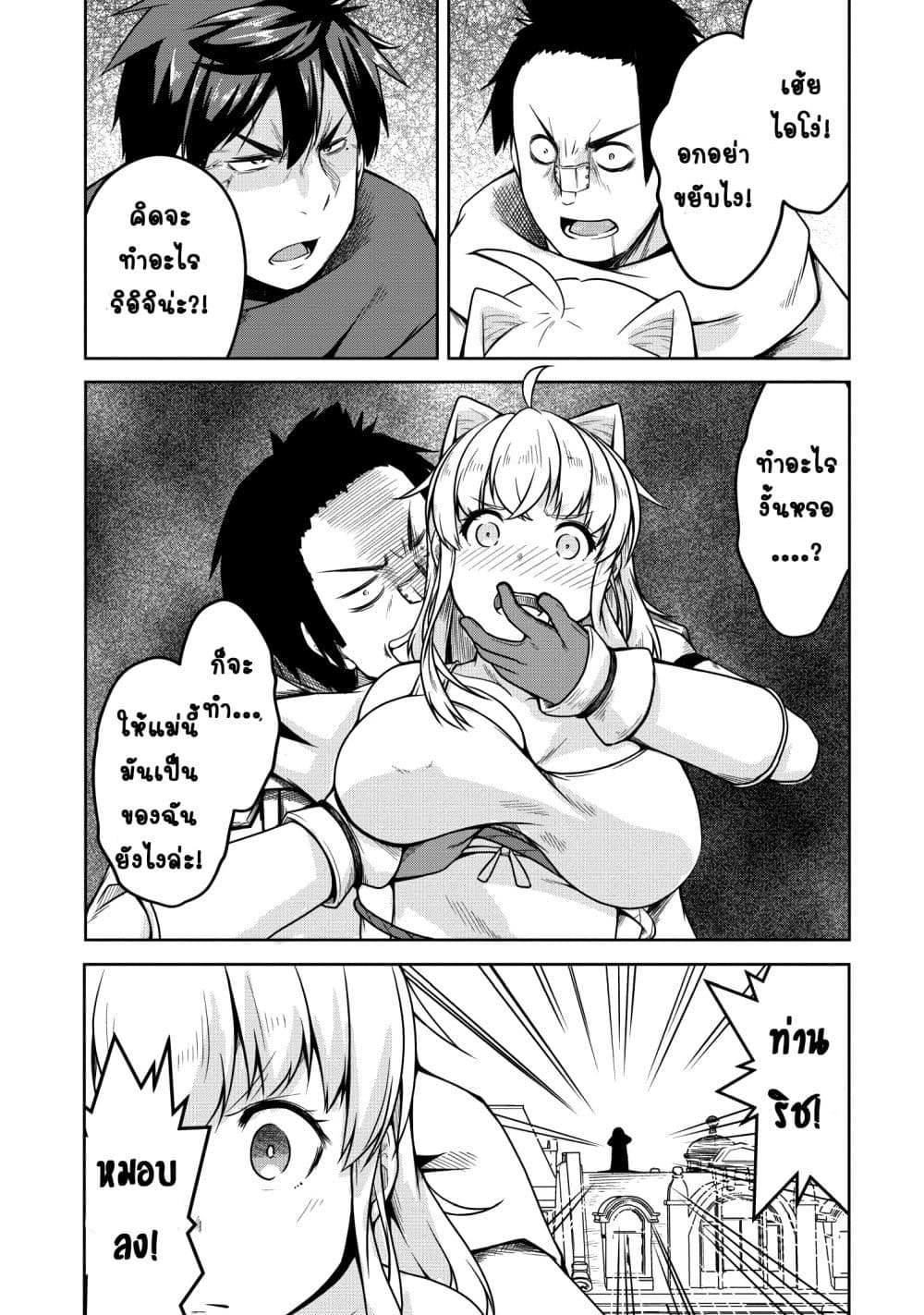 Succubus ni Tensei shita node Milk wo Shiborimasu 20-20