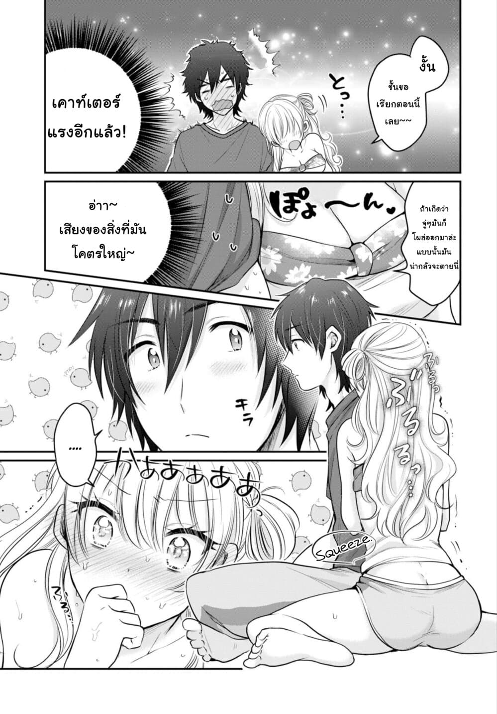Fuufu Ijou, Koibito Miman 17-17