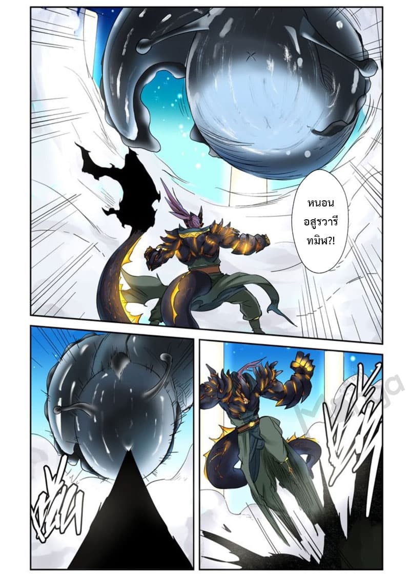 Tales of Demons and Gods 126-ความแข็งแกร่งของเจ้าเมือง