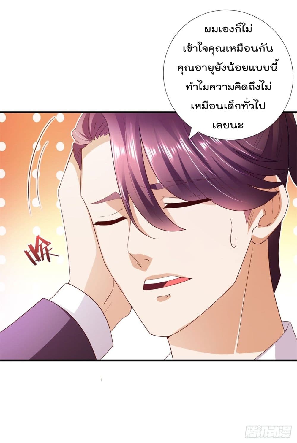 The Cultivators Bodyguard in The City บอดี้การ์ดเซียนหน้าใสแห่งนคร 10-10