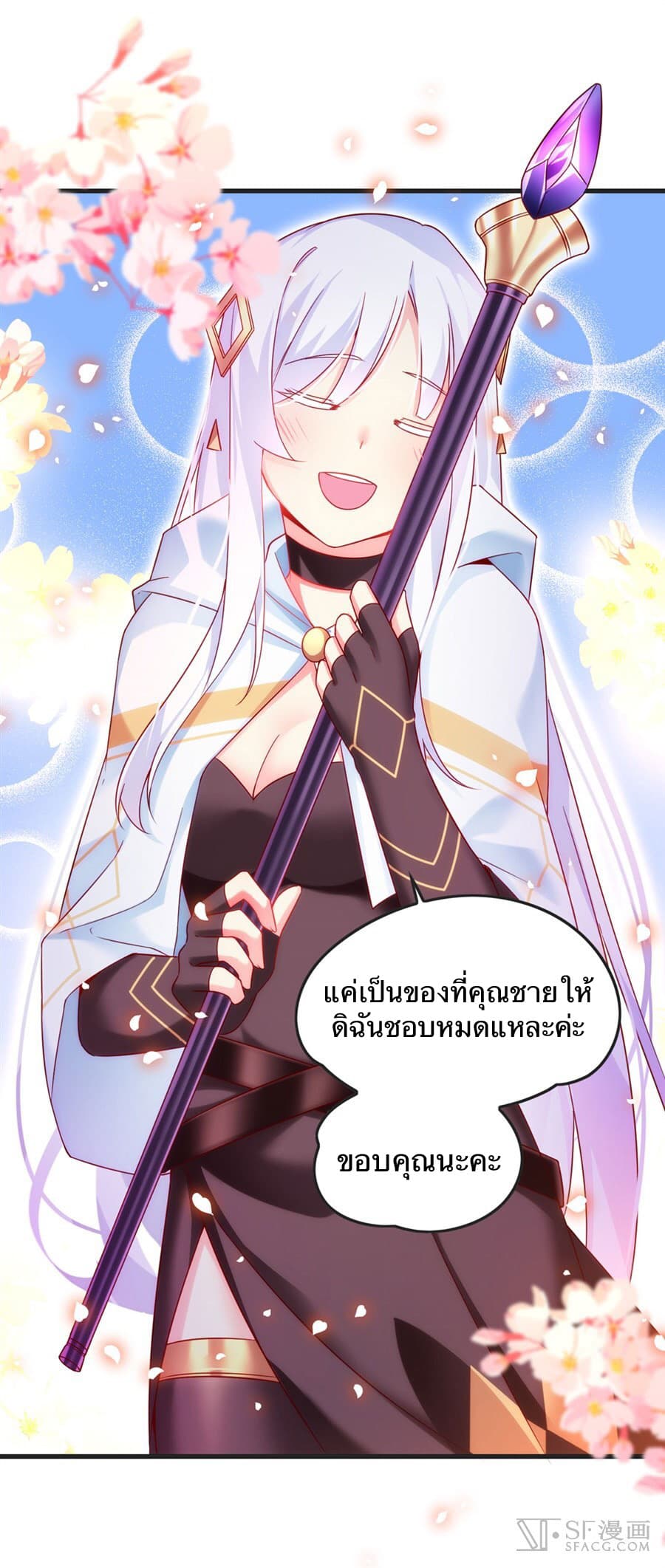 Nobleman and so what? ขุนนางแล้วไงไม่สำคัญหรอก 7-7