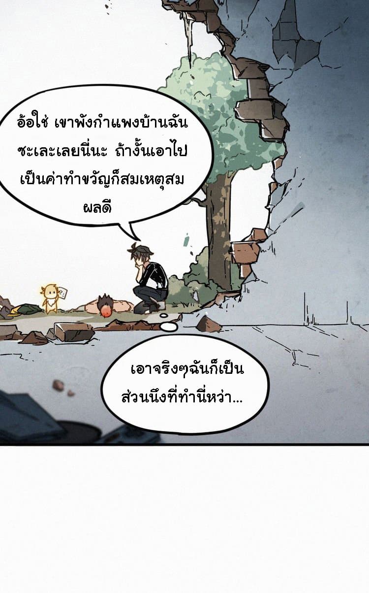 The Sacred Ruins 8-8