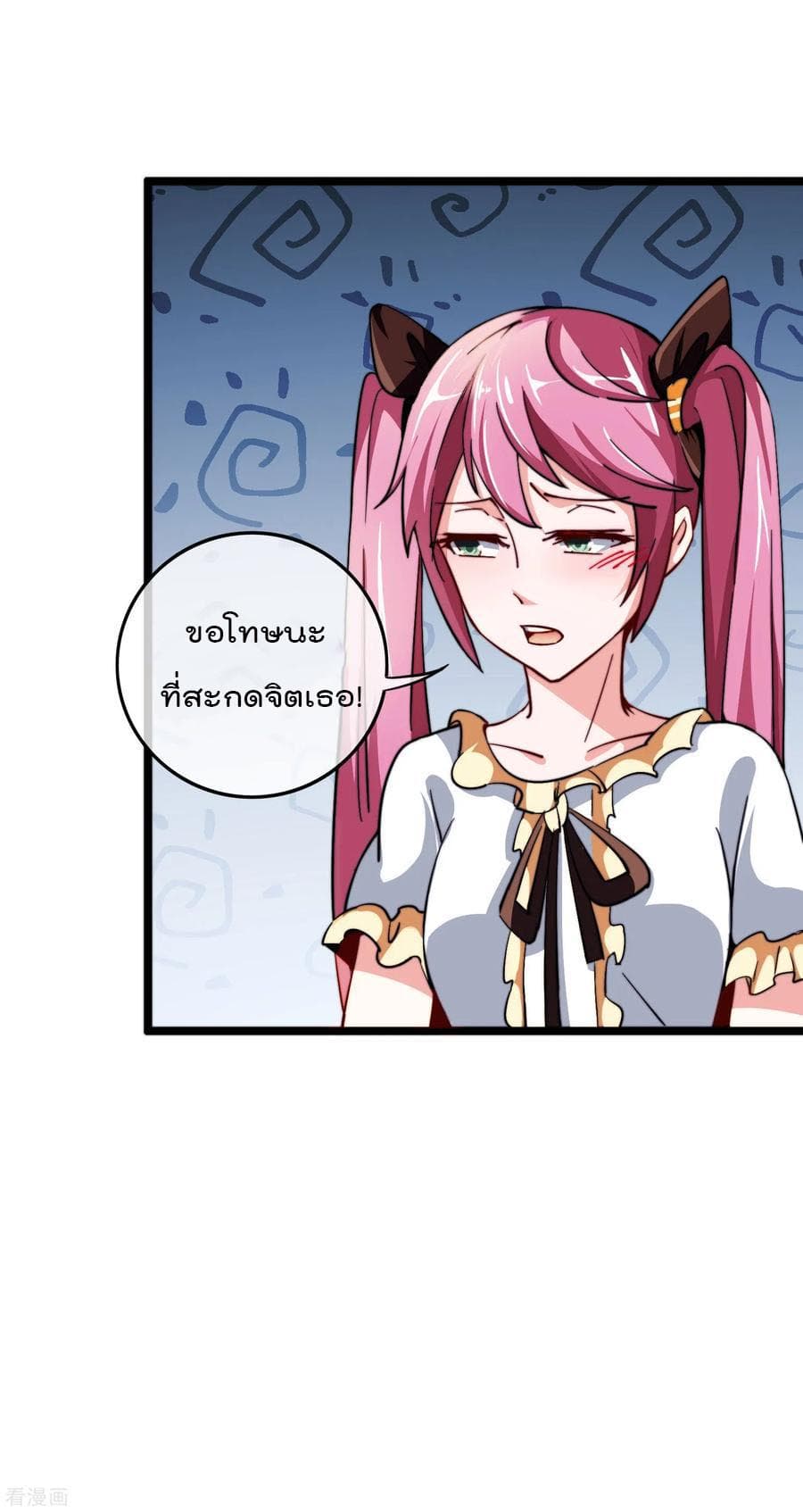 I am The Richest  in The World ข้านี่แหละจะรวยที่สุดในโลก! 40-40