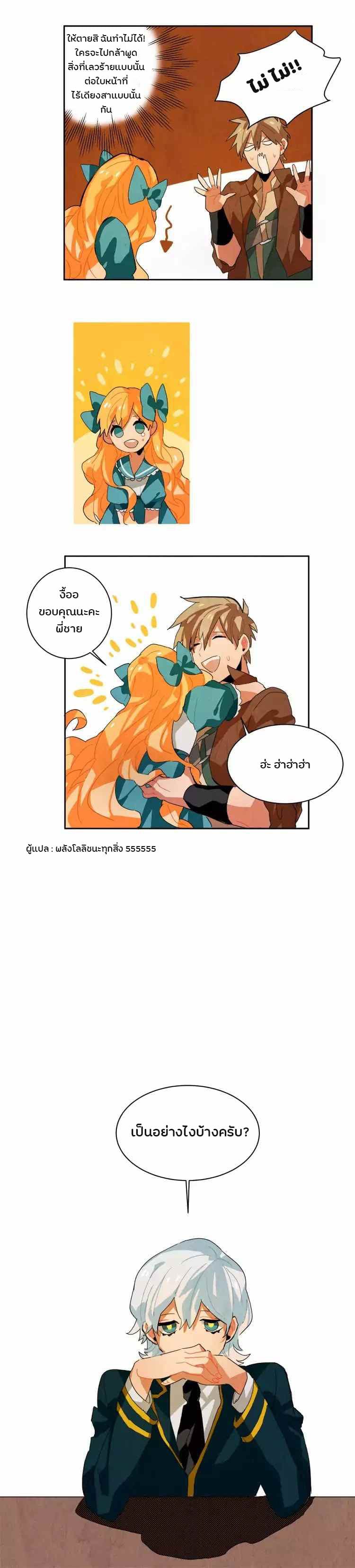 Ernak 6-6