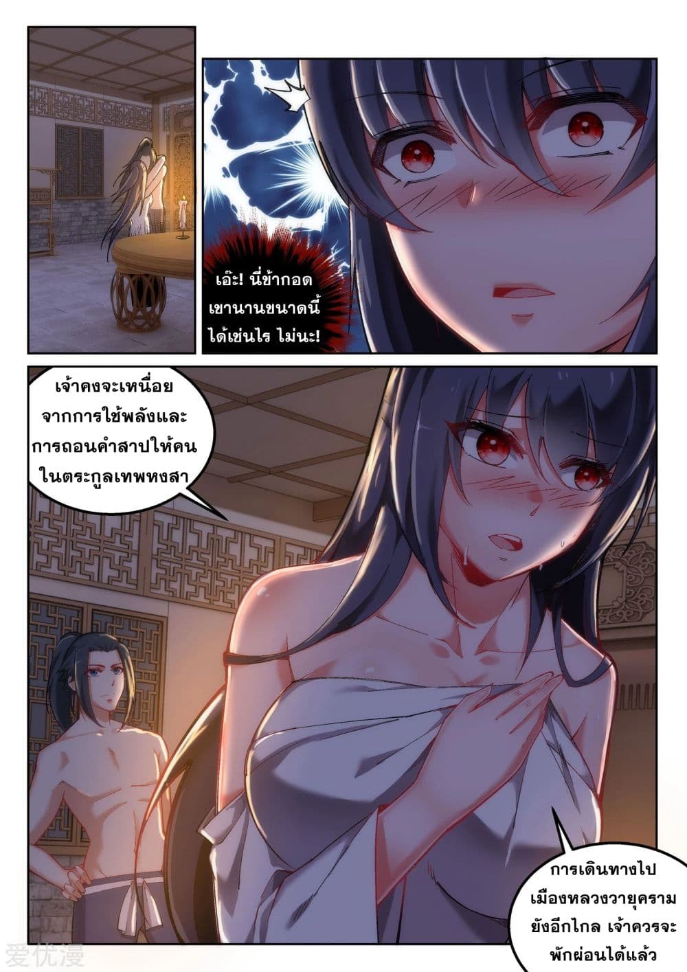 Against the Gods อสูรพลิกฟ้า 103-103