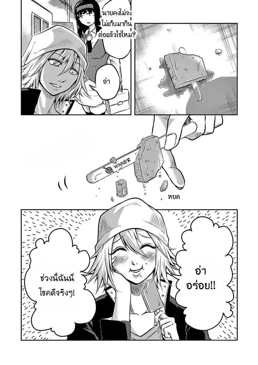 1000 Yen Hero 4-สิ้นเปลืองและโชคร้าย