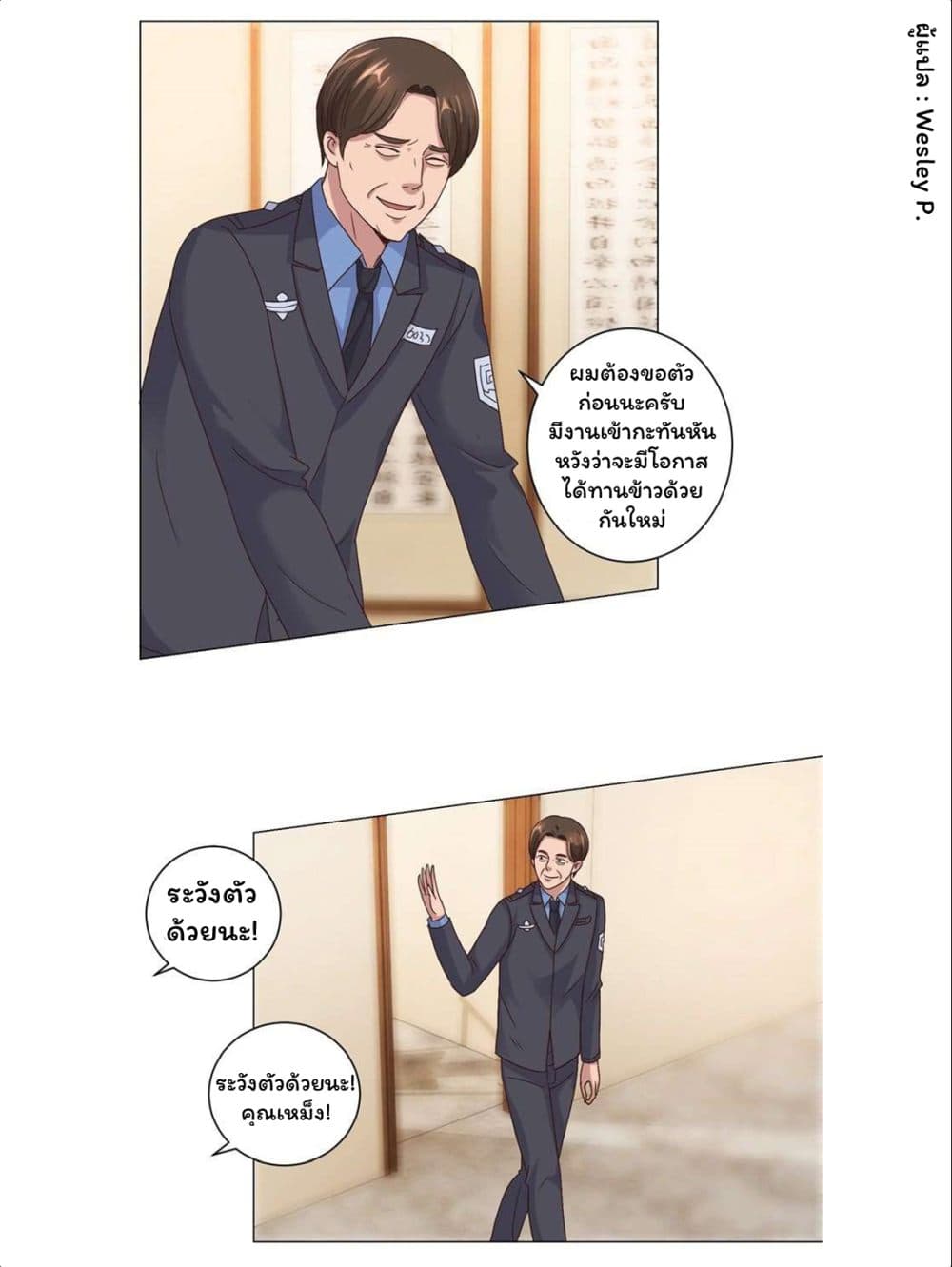 Metropolitan Supremacy System ระบบพระเจ้า 103-103