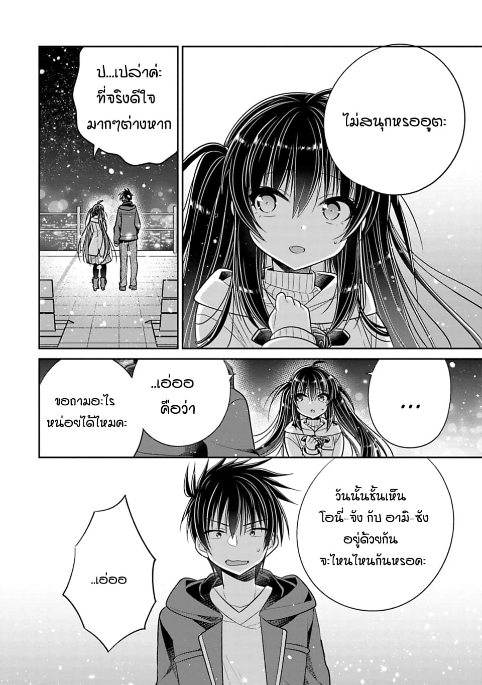 Siscon Ani to Brocon Imouto ga Shoujiki ni Nattara 31-สวมแหวน