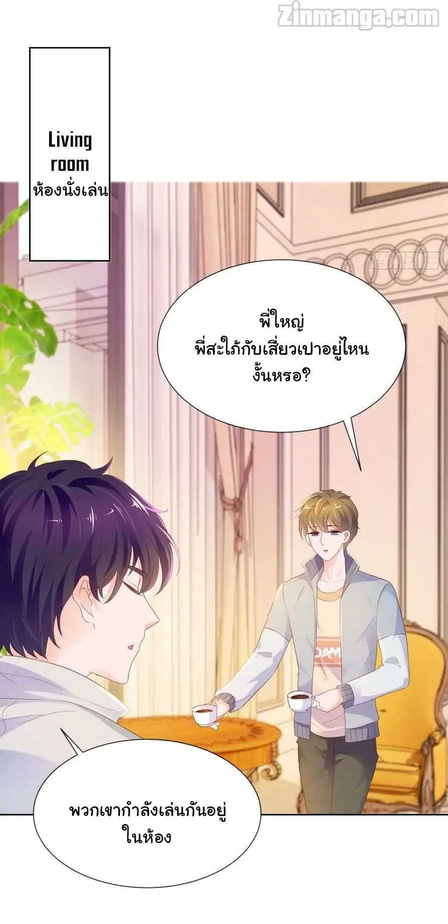 The Lovely Wife And Strange Marriage แผนรักลวงใจ 90-90
