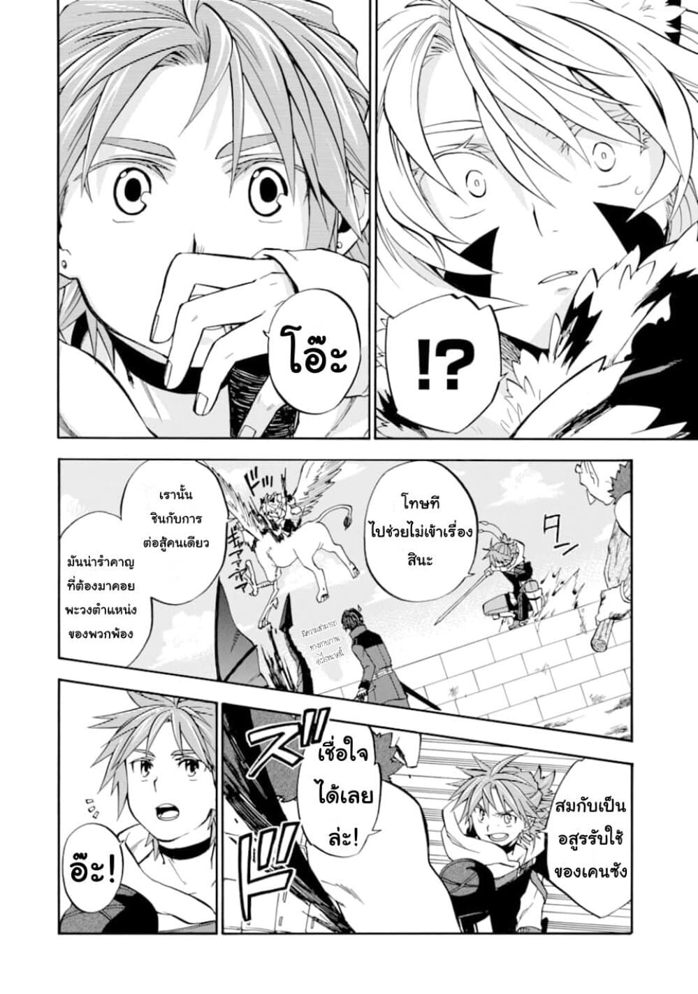 Ossan Boukensha Kein no Zenkou 17-17