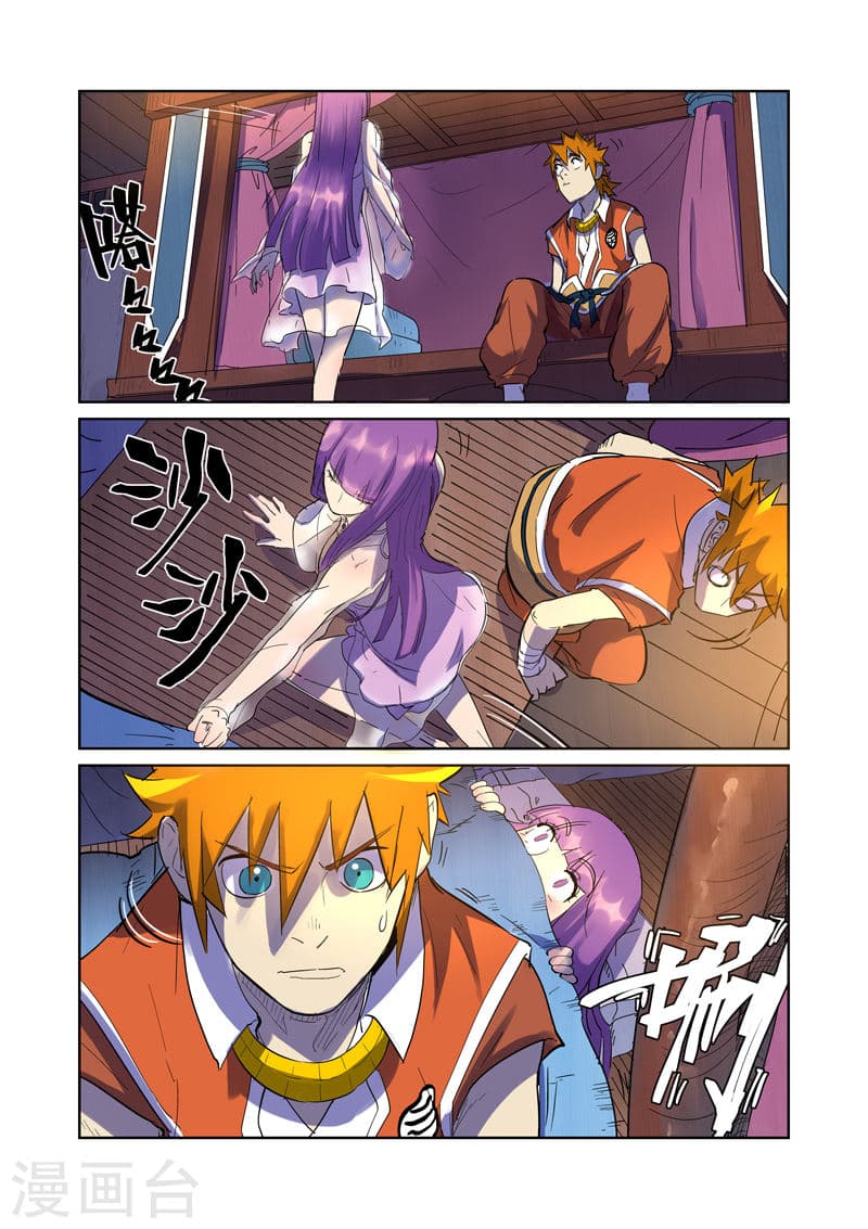 Tales of Demons and Gods 195-หลับด้วยกัน