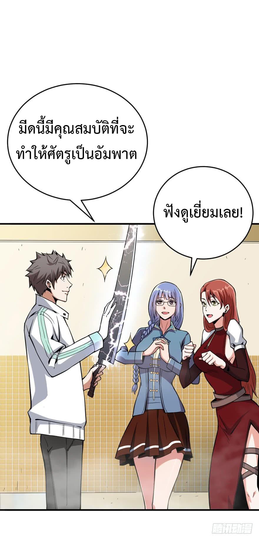 Back to Rule Again 9-9